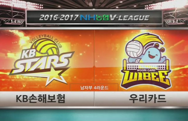 [2016-2017 V리그] 1월 18일 vs 우리카드