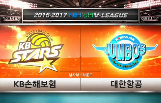 [2016-2017 V리그] 2월 1일 vs 대한항공