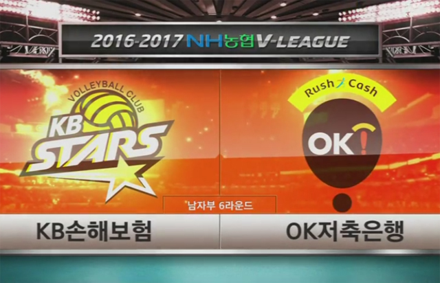 [2016-2017 V리그] 3월 5일 vs OK저축은행