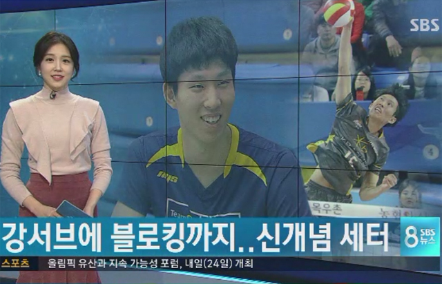 V리그 뒤흔든 신개념 세터…황택의, 강서브 비결 공개