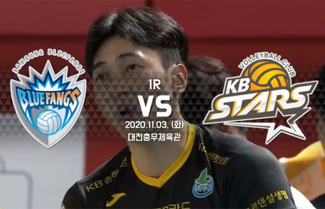 11월 3일 경기 하이라이트 (vs 삼성화재)