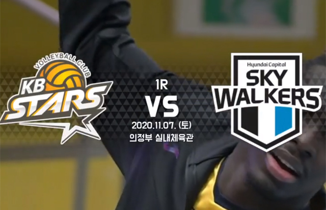 11월 7일 경기 하이라이트 (vs 현대캐피탈)