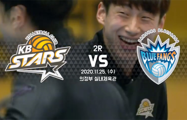 11월 25일 경기 하이라이트 (vs 삼성화재)