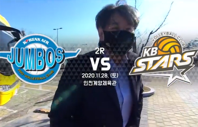 11월 28일 경기 하이라이트 (vs 대한항공)