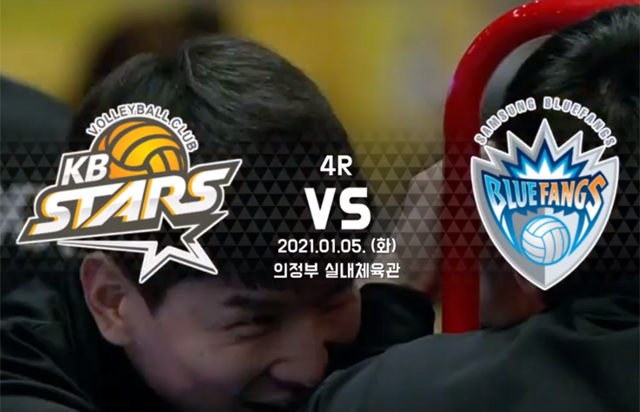 1월 5일 경기 하이라이트 (vs 삼성화재)