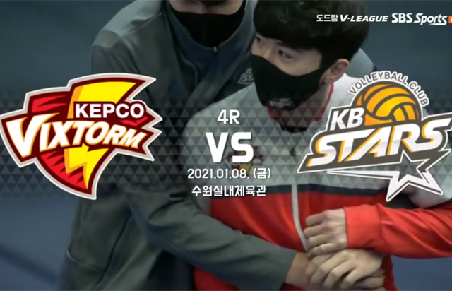 1월 8일 경기 하이라이트 (vs 한국전력)