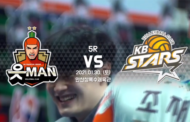 1월 30일 경기 하이라이트 (vs OK금융그룹)