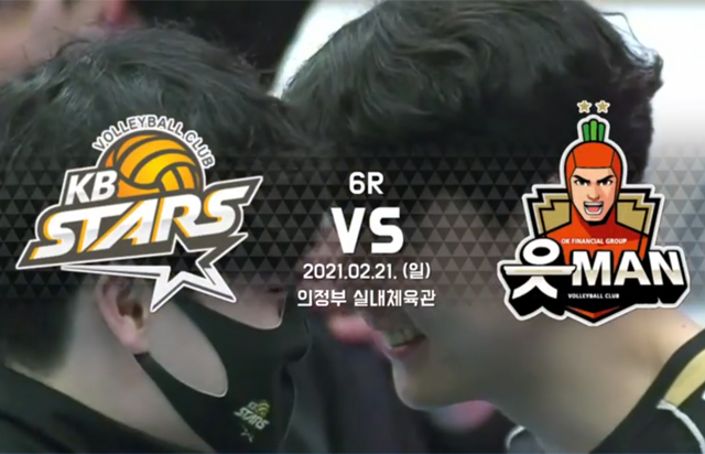 2월 21일 경기 하이라이트 (vs OK금융그룹)