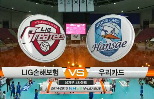 [2014-15 V리그] 12월 31일 (vs 우리카드)