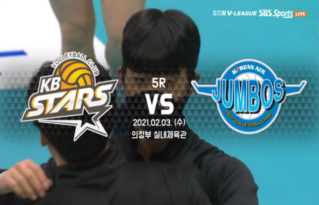 2월 3일 경기 하이라이트 (vs 대한항공)