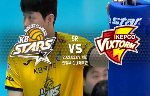 2월 7일 경기 하이라이트 (vs 한국전력)