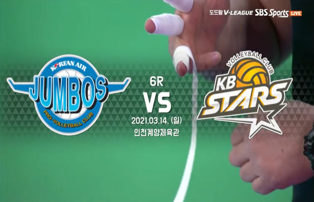 3월 14일 경기 하이라이트 (vs 대한항공)