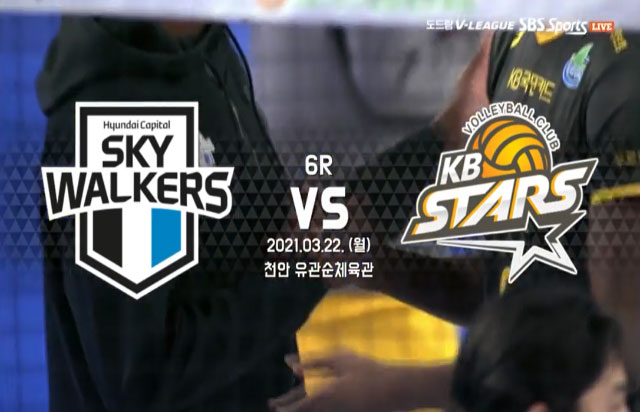 3월 22일 경기 하이라이트 (vs 현대캐피탈)