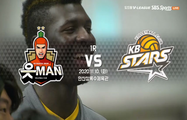 11월 10일 경기 하이라이트 (vs OK금융그룹)