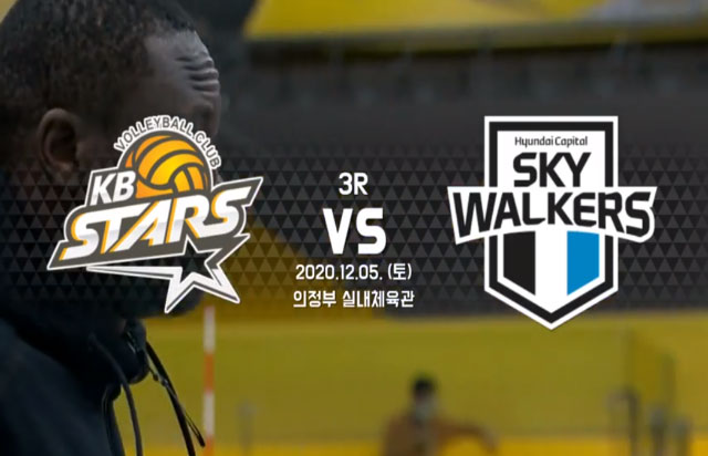 12월 5일 경기 하이라이트 (vs 현대캐피탈)