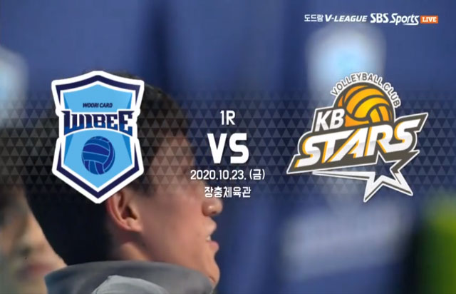 10월 23일 경기 하이라이트 (vs 우리카드)