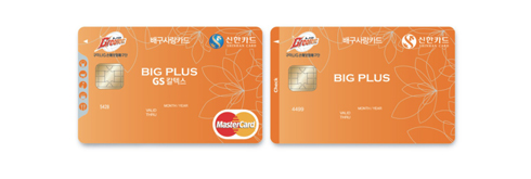 LIG 그레이터스 배구사랑카드 출시