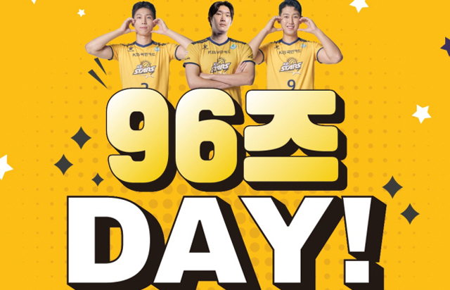 96즈 DAY