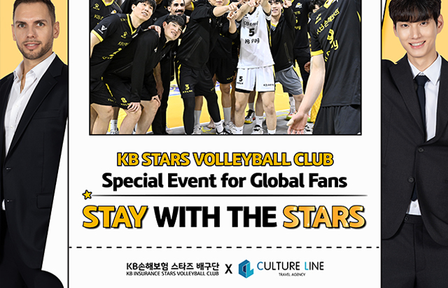 STAY WITH THE STARS EVENT INFORMATION