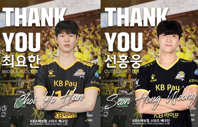 THANK YOU 최요한, 선홍웅