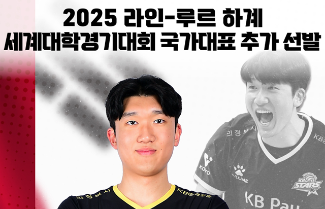 2025 라인-루르 하계 세계대학경기대회 국가대표 추가 선발 안내
