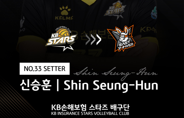 KB스타즈 No.33 신승훈 선수, 대만 프로배구 구단 ''타이베이 이스트 파워''로 임대