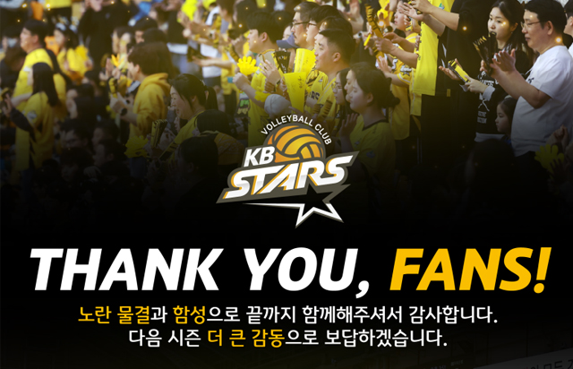 THANK YOU, FANS!