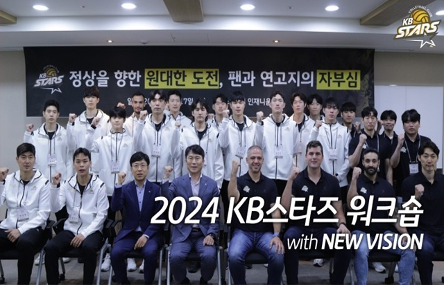 [2024 KB스타즈 워크숍 with NEW VISION]