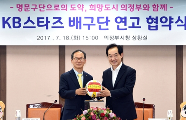 KB손해보험배구단, 의정부시로 연고 이전 확정