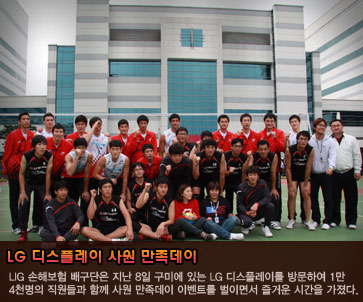 LG 디스플레이 사원 만족데이