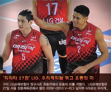 ''피라타 27점'' LIG손해보험, 우리캐피탈 꺾고 유종의 미