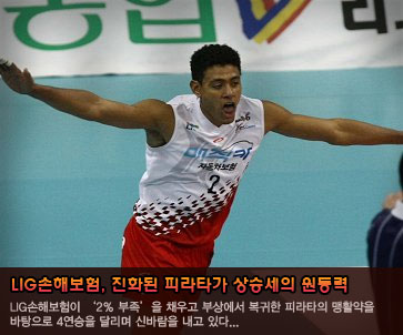 LIG손해보험, 진화된 피라타가 상승세의 원동력