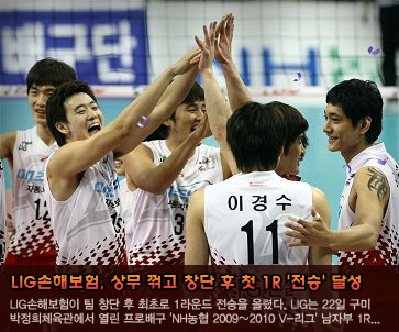LIG손해보험, 상무 꺾고 창단 후 첫 1라운드 ''전승'' 달성