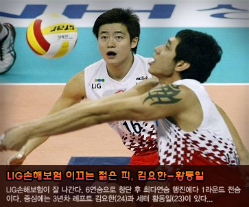 LIG손해보험 이끄는 젊은 피, 김요한-황동일