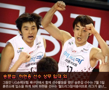 송문섭, 하현용 선수 상무 입대 외