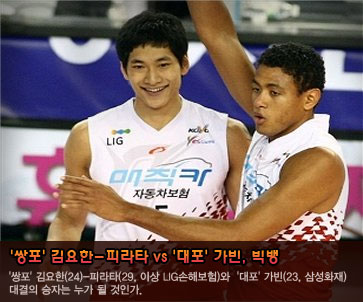 ''쌍포'' 김요한-피라타 vs ''대포'' 가빈, 빅뱅