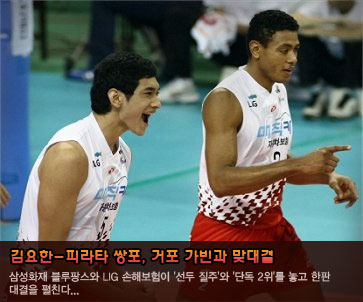 김요한-피라타 쌍포, 거포 가빈과 맞대결