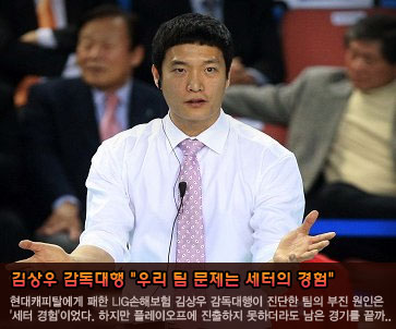 LIG손해보험 김상우 감독대행 