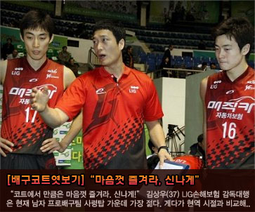 [배구 코트엿보기]“마음껏 즐겨라, 신나게”