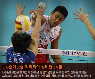 LIG손해보험 피라타의 빛바랜 19점