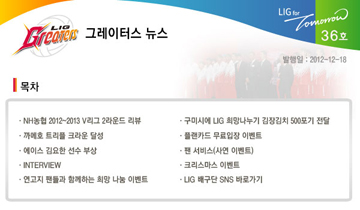 그레이터스 회원소식지 제36호 발행