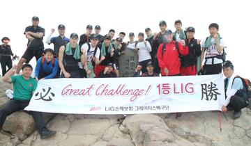 LIG손해보험 배구단 지리산 산악훈련