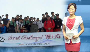 LIG배구단 하계 극기훈련