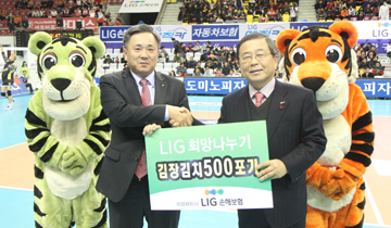 ''LIG 희망나눔 김치'' 전달식