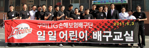 LIG손해보험배구단, 어린이날 맞아 배구교실 봉사활동