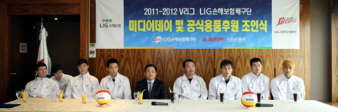 2011-12 V리그 LIG손해보험 배구단 미디어데이