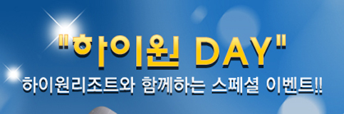 LIG손해보험 배구단, 2월 11일 “하이원DAY” 행사