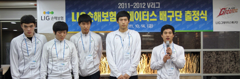 2011-2012 V리그 LIG손해보험 배구단 출정식