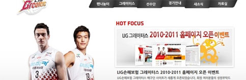 LIG손해보험, 홈페이지 새단장 등 온라인 마케팅 강화