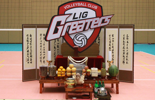 배구단 우승기원제